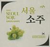 SUMY SEOUL SOJU GREEN GRAPE (and logo) trademark logo