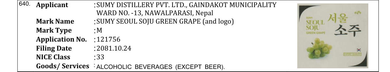 Original bulletin entry for SUMY SEOUL SOJU GREEN GRAPE (and logo)