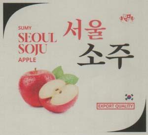 SUMY SEOUL SOJU APPLE (and logo) trademark logo