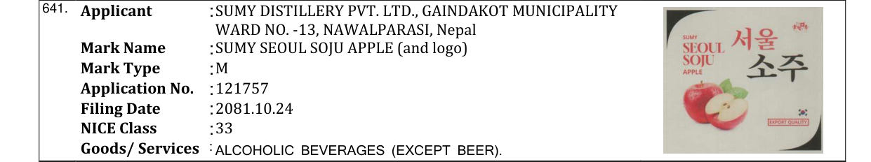 Original bulletin entry for SUMY SEOUL SOJU APPLE (and logo)