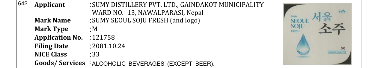 Original bulletin entry for SUMY SEOUL SOJU FRESH (and logo)