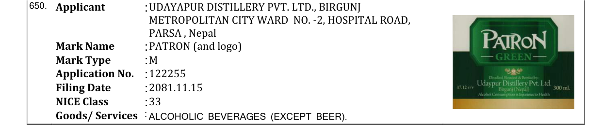 Original bulletin entry for PATRON (and logo)