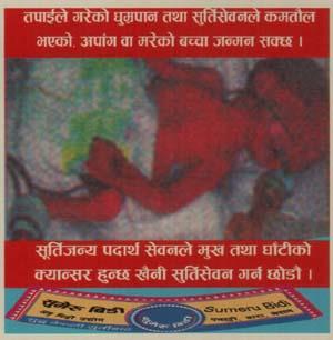SUMERU BIDI (and logo) trademark logo