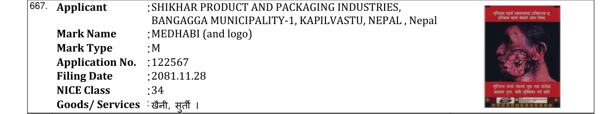 Original bulletin entry for MEDHABI (and logo)
