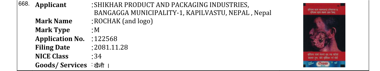 Original bulletin entry for ROCHAK (and logo)