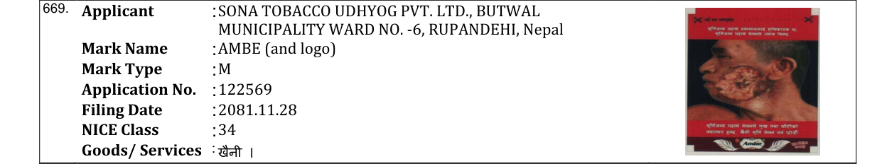 Original bulletin entry for AMBE (and logo)