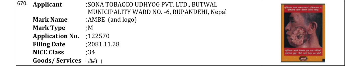 Original bulletin entry for AMBE (and logo)