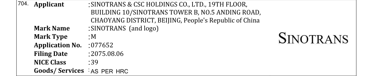 Original bulletin entry for SINOTRANS (and logo)