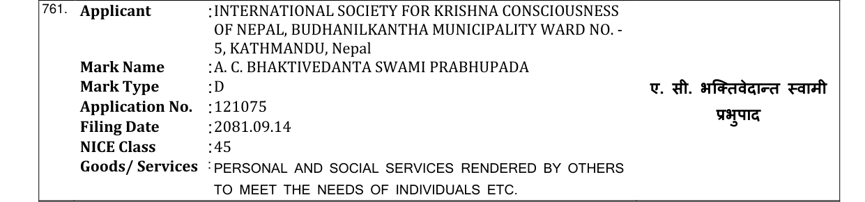 Original bulletin entry for A. C. BHAKTIVEDANTA SWAMI PRABHUPADA