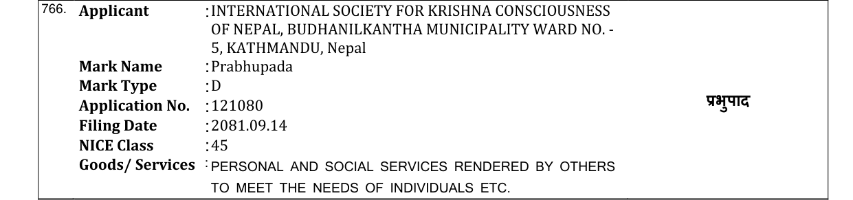 Original bulletin entry for Prabhupada