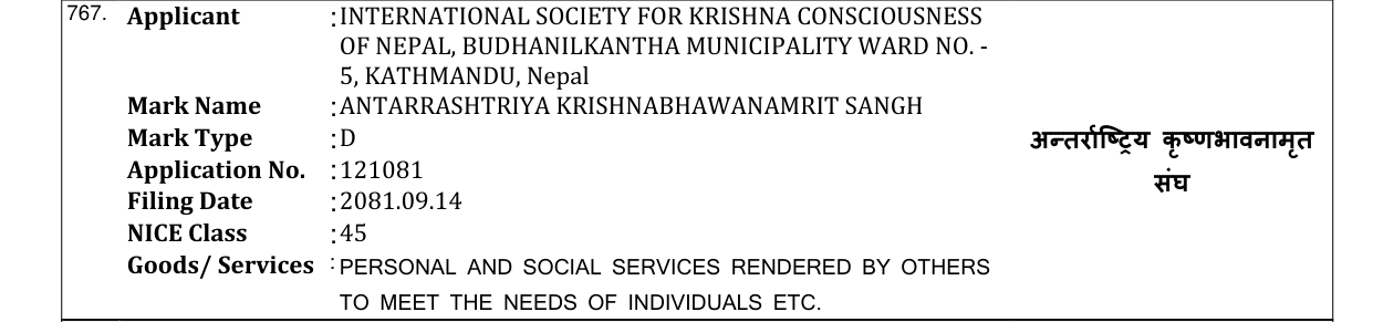 Original bulletin entry for ANTARRASHTRIYA KRISHNABHAWANAMRIT SANGH