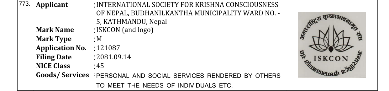 Original bulletin entry for ISKCON (and logo)