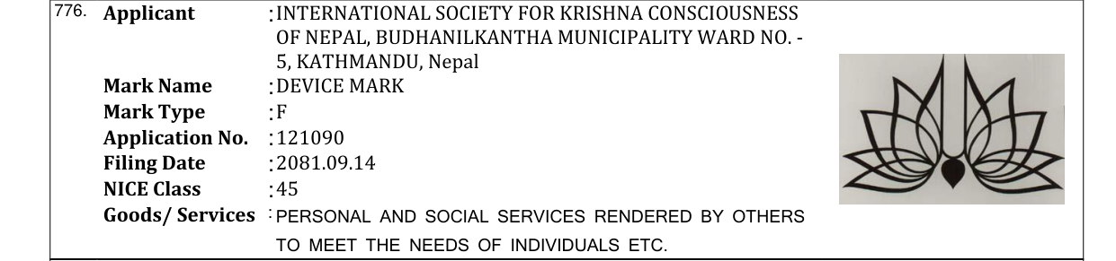 Original bulletin entry for DEVICE MARK