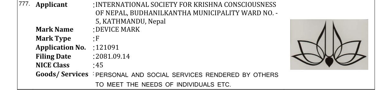 Original bulletin entry for DEVICE MARK