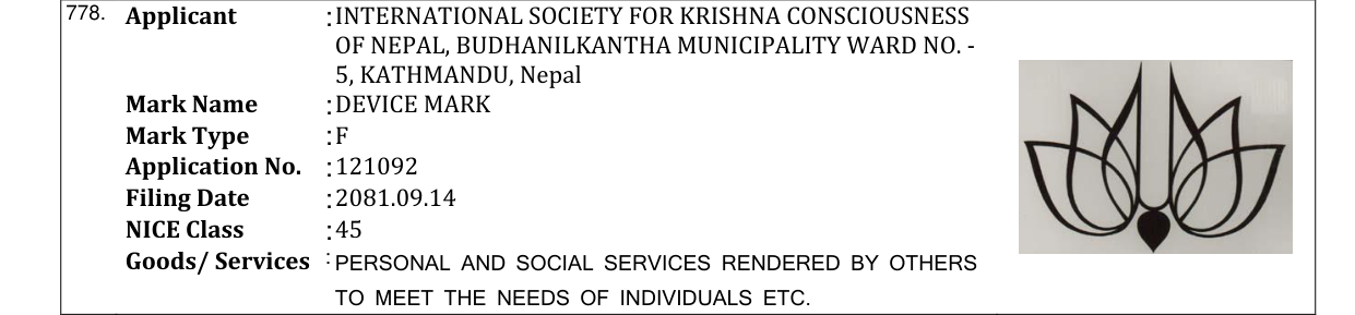 Original bulletin entry for DEVICE MARK
