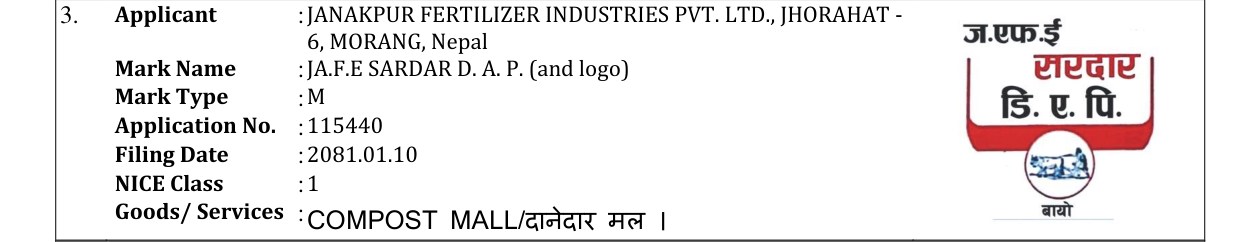 Original bulletin entry for JA.F.E SARDAR D. A. P. (and logo)