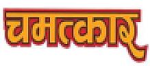 CHAMATKAR (and logo) trademark logo