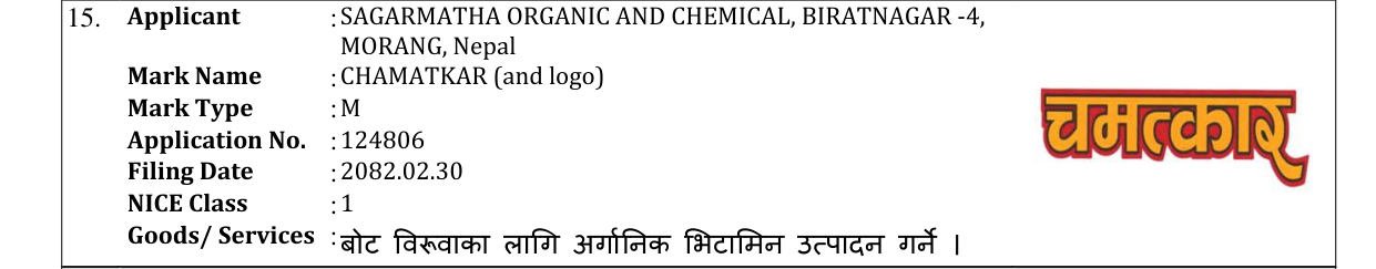 Original bulletin entry for CHAMATKAR (and logo)