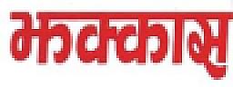 JHAKKAS (and logo) trademark logo