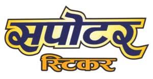 SAPOTER STICKER (and logo) trademark logo