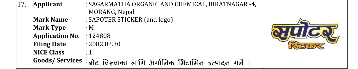Original bulletin entry for SAPOTER STICKER (and logo)