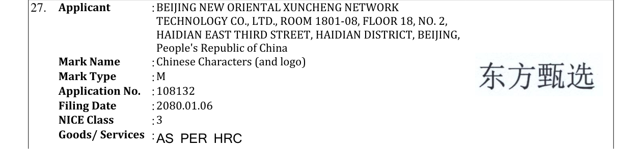 Original bulletin entry for Chinese Characters (and logo)