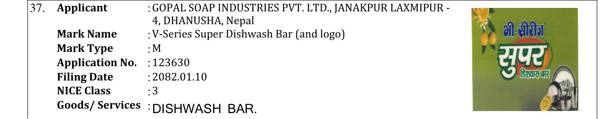 Original bulletin entry for V-Series Super Dishwash Bar (and logo)