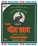 MOR CHHAP (and logo) trademark logo