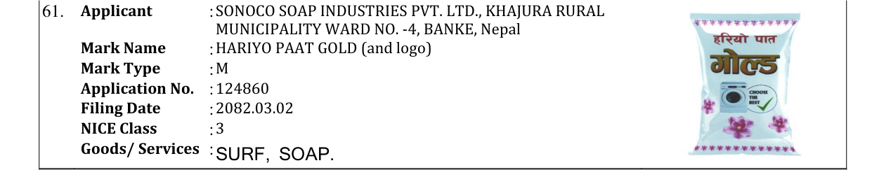 Original bulletin entry for HARIYO PAAT GOLD (and logo)