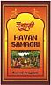 KATHMANDU RAJDHANI HAVAN SAMAGRI (and logo) trademark logo