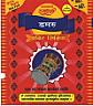 KATHMANDU RAJDHAN DAMRU ABIR SIMRIK (and logo) trademark logo