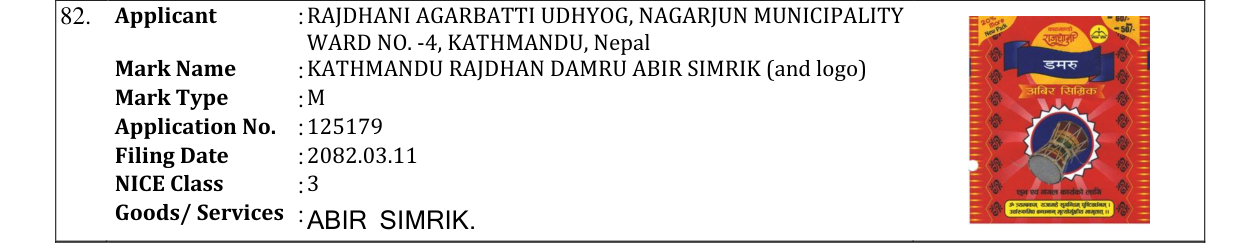 Original bulletin entry for KATHMANDU RAJDHAN DAMRU ABIR SIMRIK (and logo)