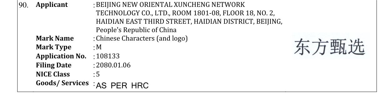 Original bulletin entry for Chinese Characters (and logo)