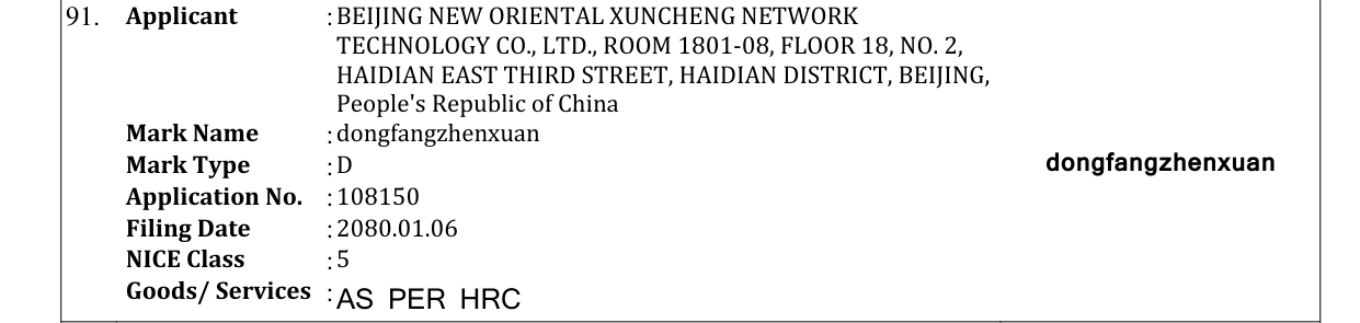 Original bulletin entry for dongfangzhenxuan