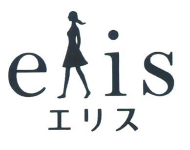 elis (and logo) trademark logo