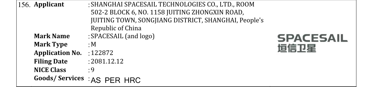 Original bulletin entry for SPACESAIL (and logo)