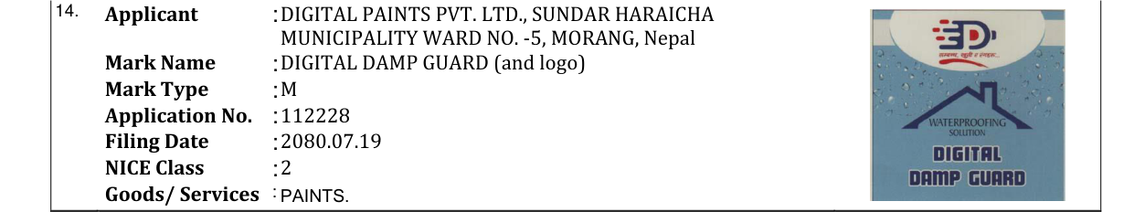 Original bulletin entry for DIGITAL DAMP GUARD (and logo)