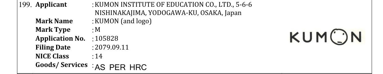 Original bulletin entry for KUMON (and logo)