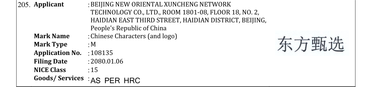Original bulletin entry for Chinese Characters (and logo)