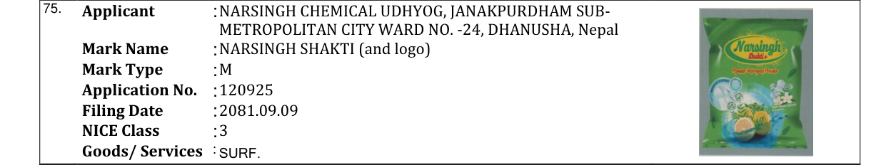 Original bulletin entry for NARSINGH SHAKTI (and logo)