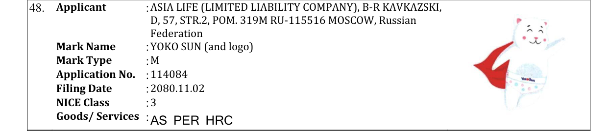 Original bulletin entry for YOKO SUN (and logo)