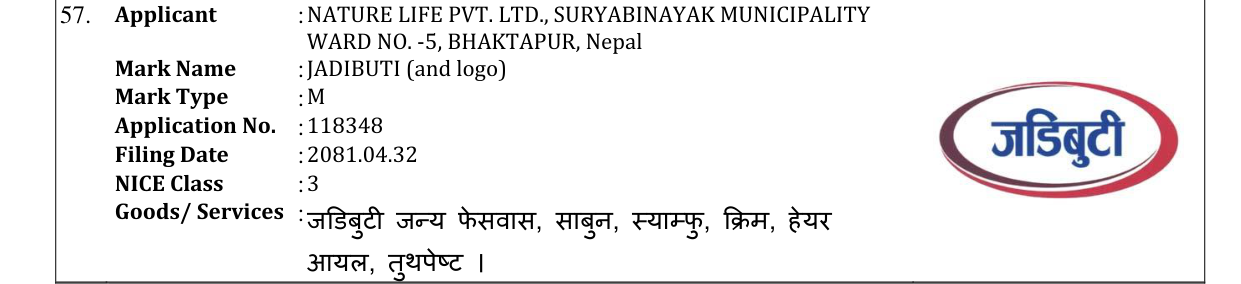 Original bulletin entry for JADIBUTI (and logo)