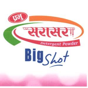 PRABHU SARASAR (and logo) trademark logo
