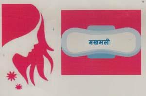 MAKHMALI (and logo) trademark logo