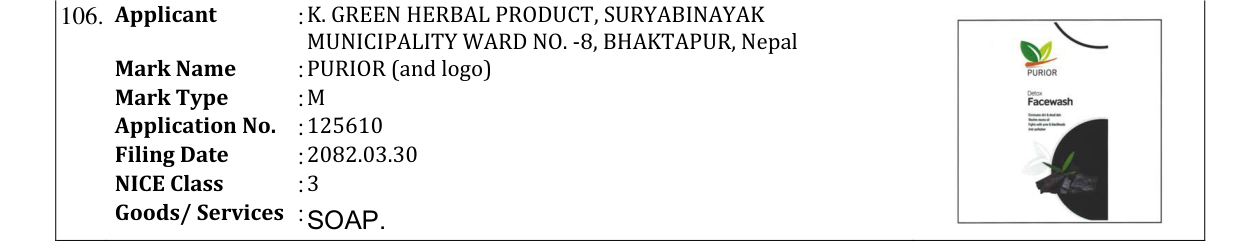 Original bulletin entry for PURIOR (and logo)