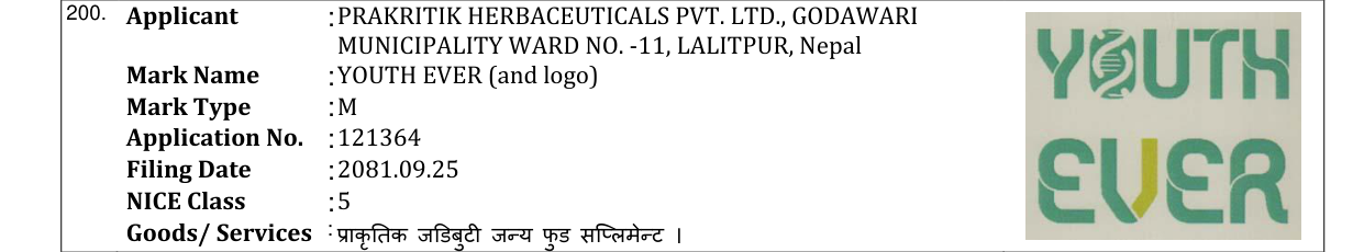 Original bulletin entry for YOUTH EVER (and logo)