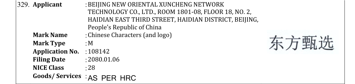 Original bulletin entry for Chinese Characters (and logo)