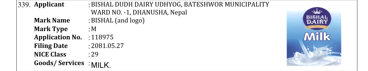 Original bulletin entry for BISHAL (and logo)