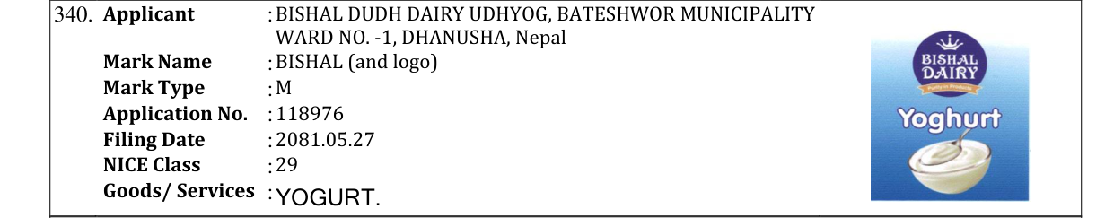 Original bulletin entry for BISHAL (and logo)