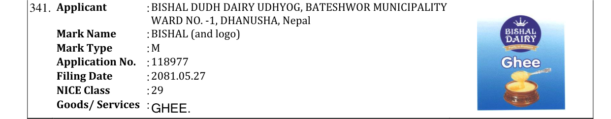Original bulletin entry for BISHAL (and logo)